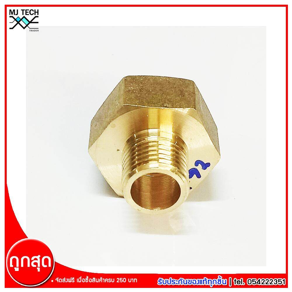 MJ-Tech ข้อต่อเกลียวใน 4(1/2) หุน เกลียวนอก 2(1/4) หุน ข้อต่อทองเหลือง จำนวน 1 ชิ้น