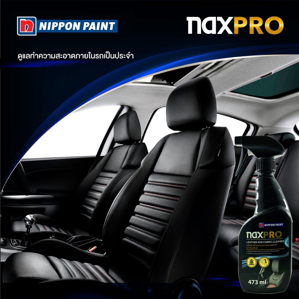 NAXPRO LEATHER & FABRIC CLEANER(ผลิตภัณฑ์ทำความสะอาดเบาะหนังและผ้า)