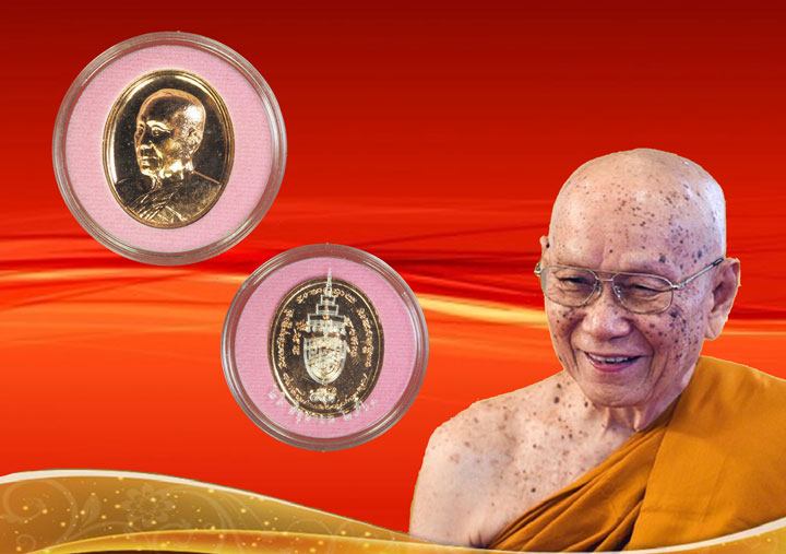 *32583 เหรียญสมเด็จพระสังฆราชองค์ที่20 ครบรอบ20ปี ออกปี2560 สวยเดิม ท่านสร้างพระน้อย ส่วนใหญ่จะแจกในหมู่พระภิกษุสงฆ์ด้วยกัน 10(ขายแล้ว)