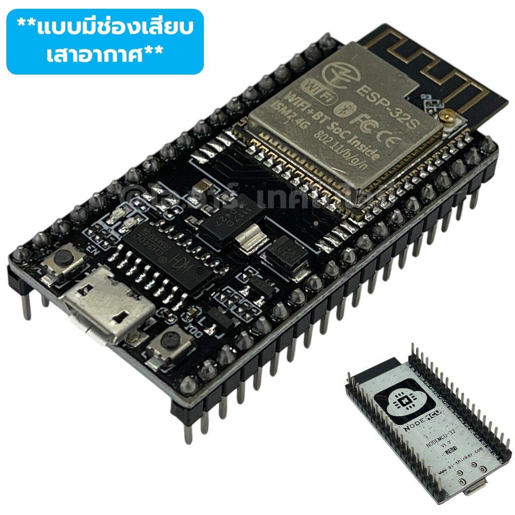บอร์ด ESP-32S 38ขา แบบมีช่องเสียบเสาอากาศ ESP32S 38Pin CH340 Chip NodeMCU-32 WIFI Bluetooth /ฐานรองบอร์ด Expansion Board