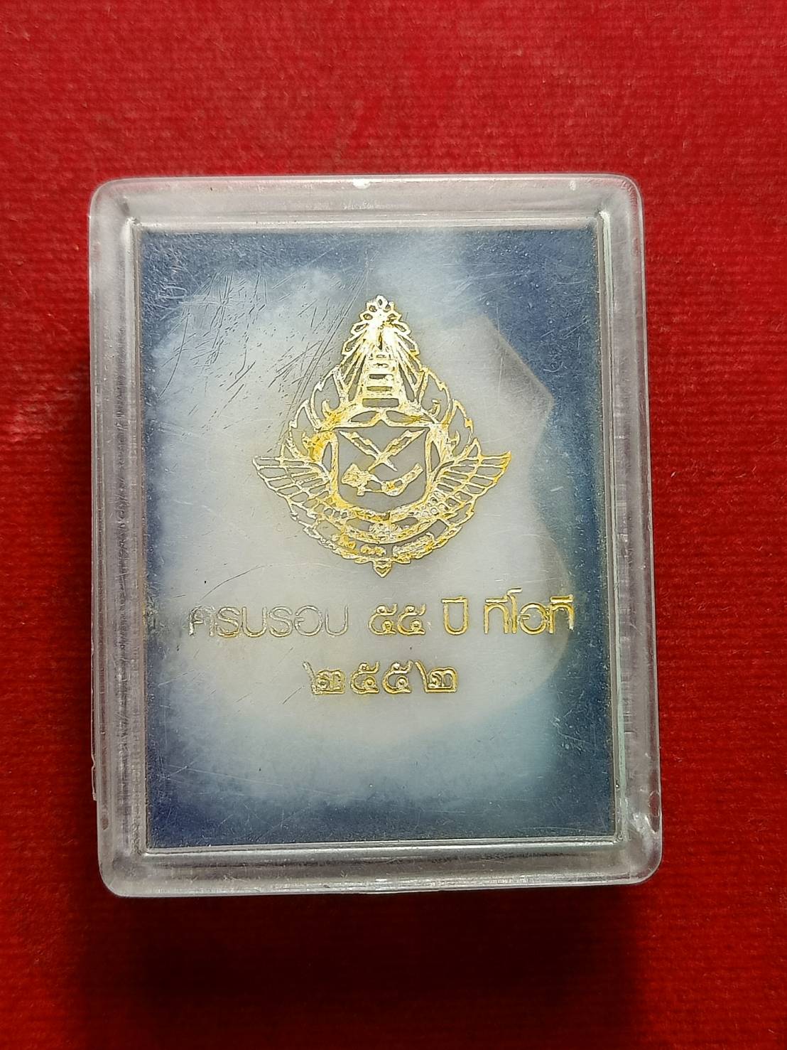 เหรียญพระพรหม ครบรอบ 55 ปี ทีโอที ปี 2552 พร้อมกล่อง (SKU-07260)