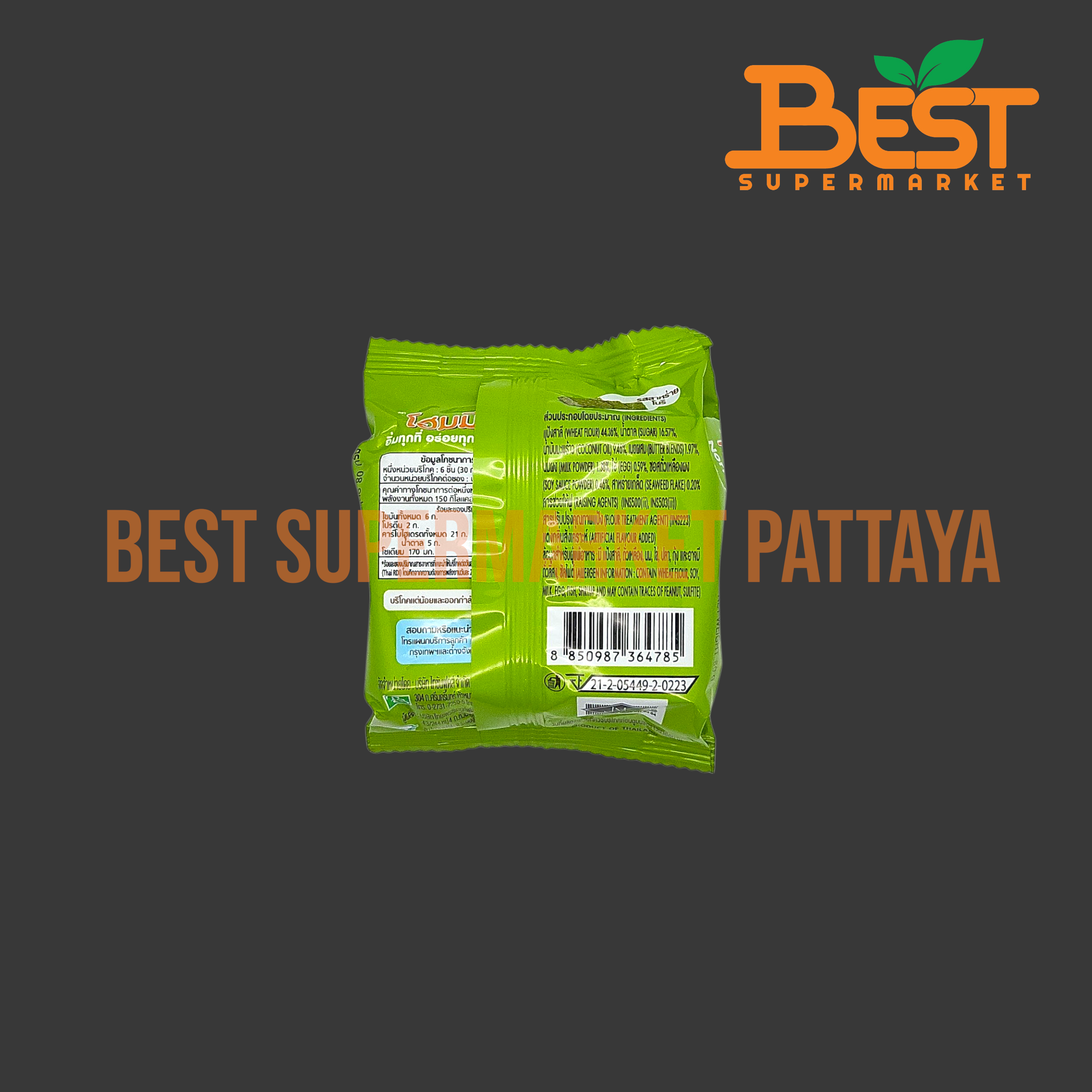 โฮมมี่ ขนมปังกรอบ รสสาหร่ายโนริ 80กรัม.Homey Nori Seaweed 80g.