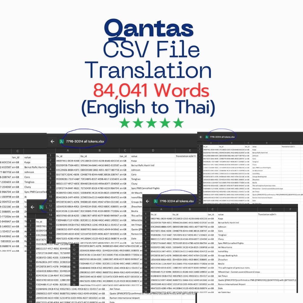 แปลไฟล์งาน CSV ฐานข้อมูล ให้กับ สายการบิน Qantas