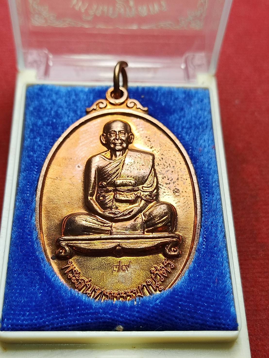 เหรียญหลวงพ่อเอียด รู่นพูลพร วัดไผ่ล้อม จ.อยุธยา ปี 2550 พร้อมกล่อง (SKU-08195)