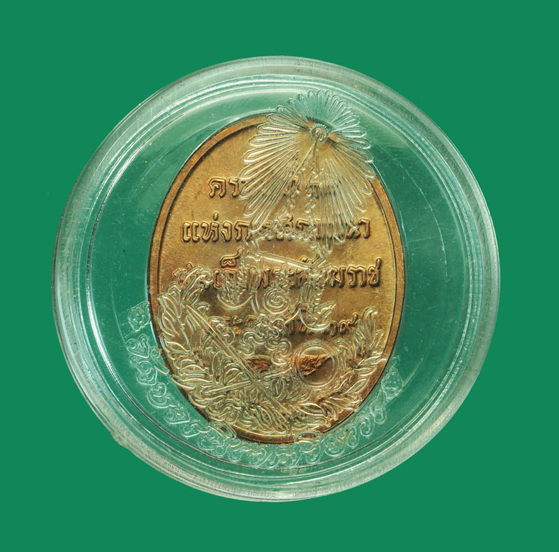 *31418 เหรียญสมเด็จญาณสังวร วัดบวรนิเวศ กรุงเทพ 10