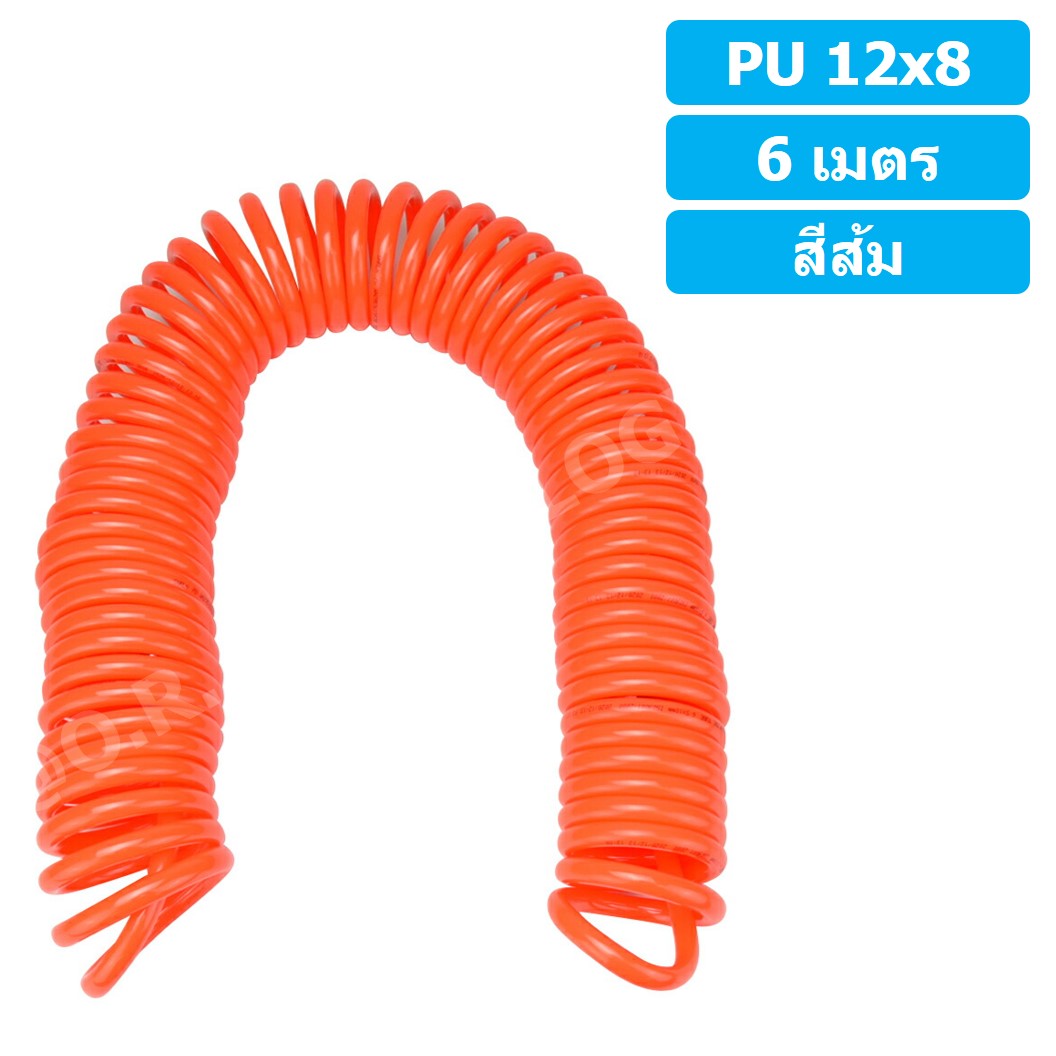 (1ชิ้น) 6เมตร PU Spring Tube 12x8 สีส้ม สายลมสปริง สายลม PU Orange ท่อลม สายลมพียู PU Air Hose Spiral tubing