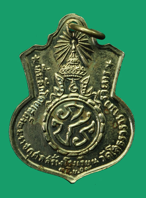 ขายแล้ว*35038 เหรียญพระพุทธโสธร วัดโสธรวรวิหาร ปี 2509 เนื้่ออัลปาก้า 25