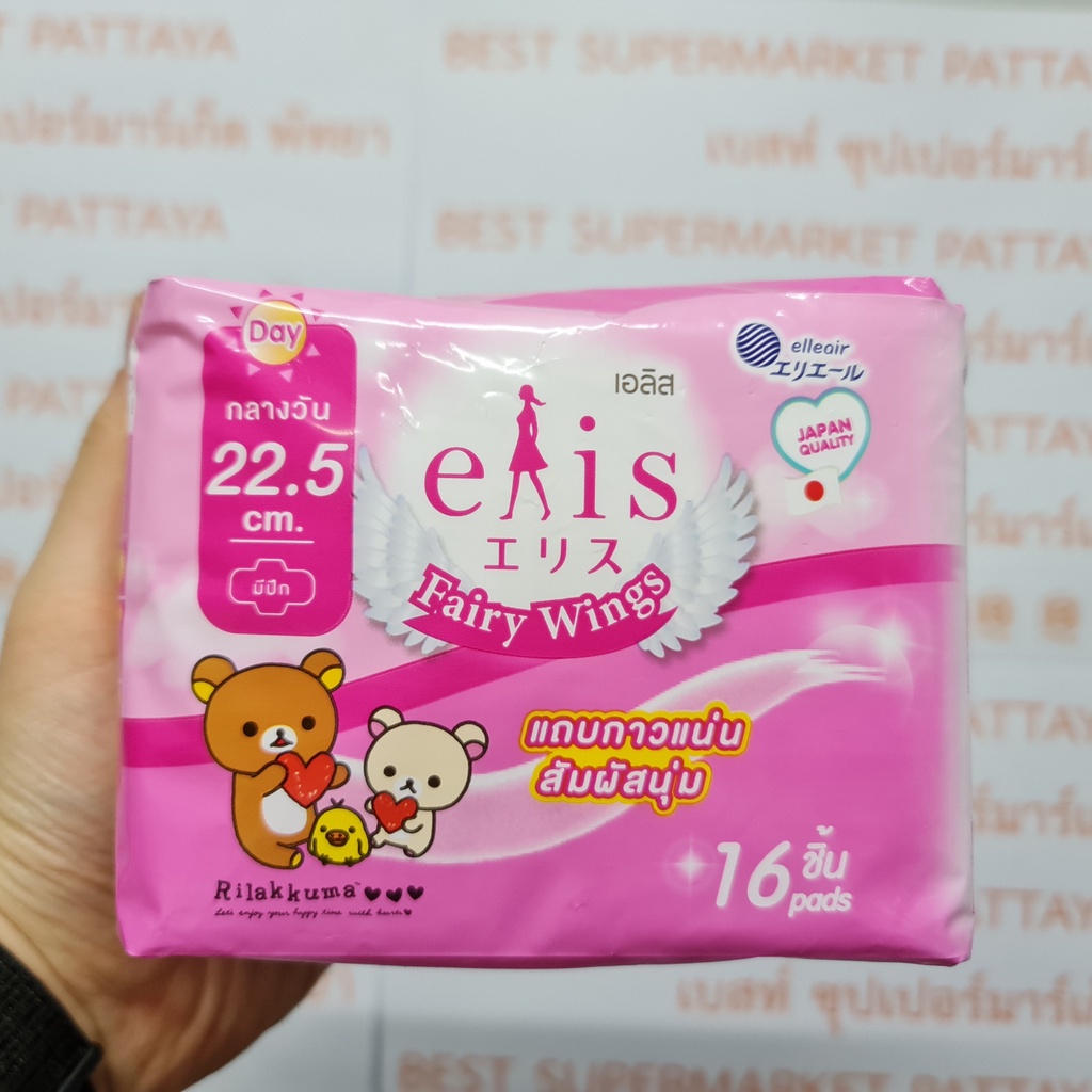 เอลิส ผ้าอนามัย 22.5 ซม. กลางวัน แฟรี่วิงส์ 16 ชิ้น Elis Sanitary Napkin 22.5 cm. Day Unscented 16 Pads