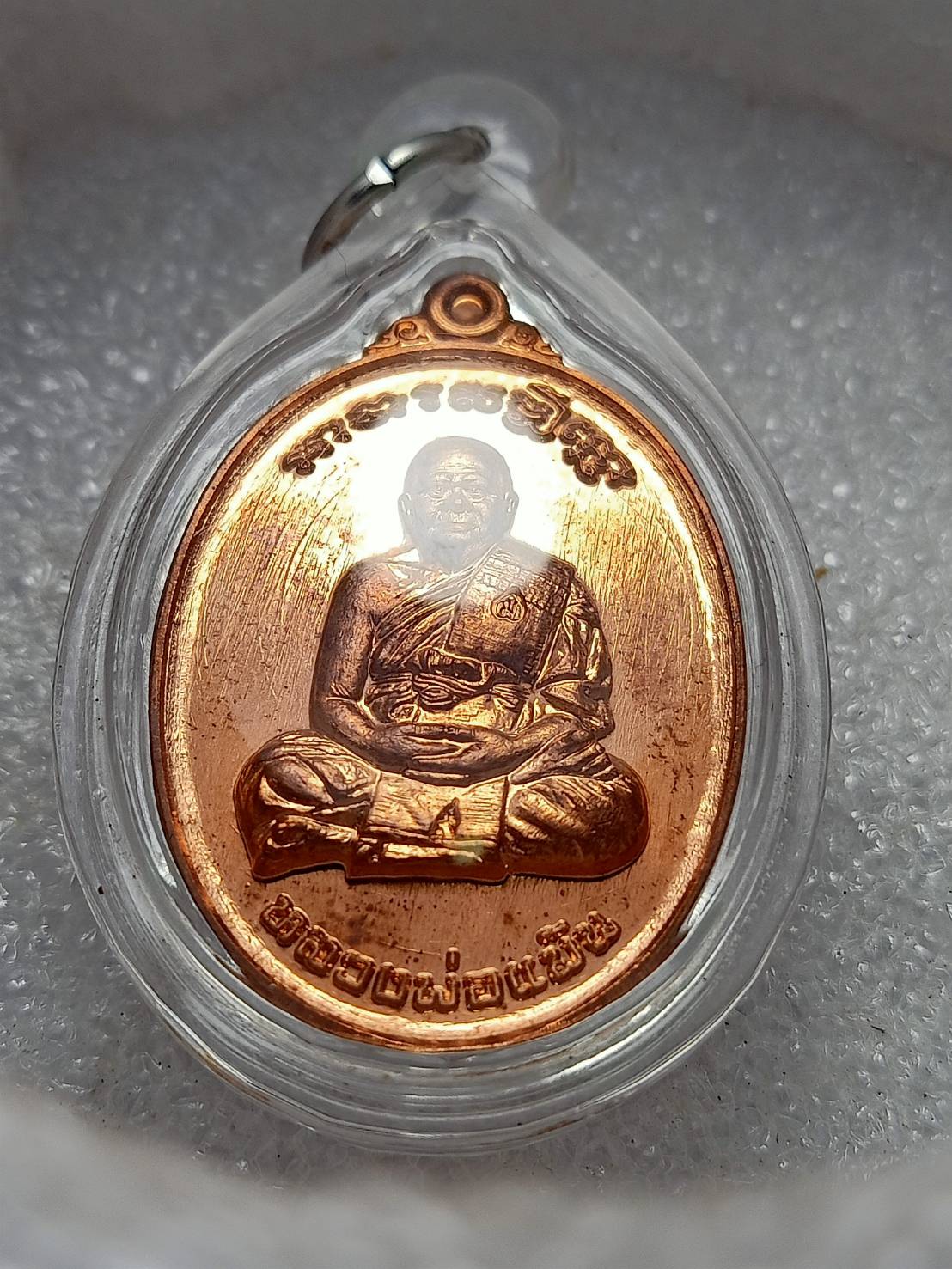 เหรียญหลวงพ่อแม้น รุ่นมหาลาภ วัดหน้าต่างนอก จ.อยุธยา ปี 2561 (SKU-11587)