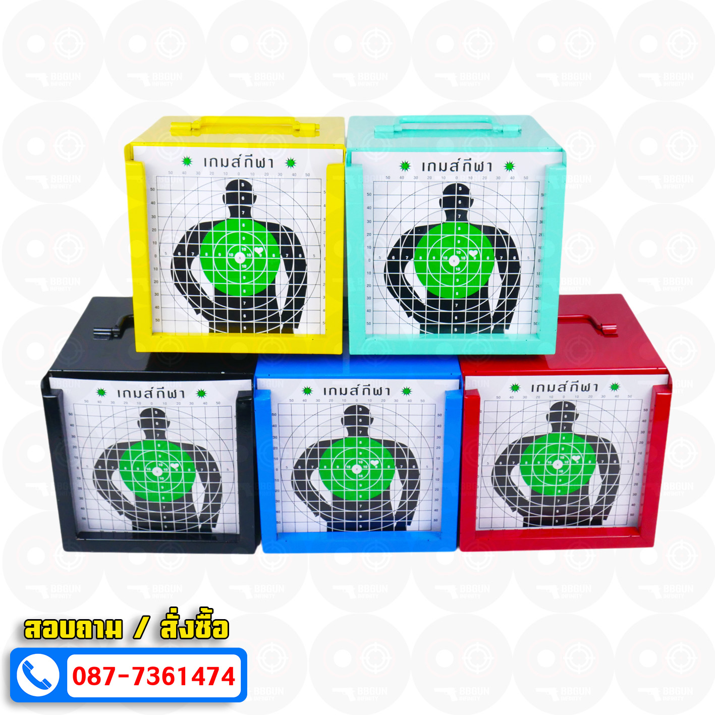กล่องเป้าเหล็ก ซ้อมยิง bb gun แข็งแรงทนทาน 5 สี (แถมเป้ากระดาษ 1 ชุด)