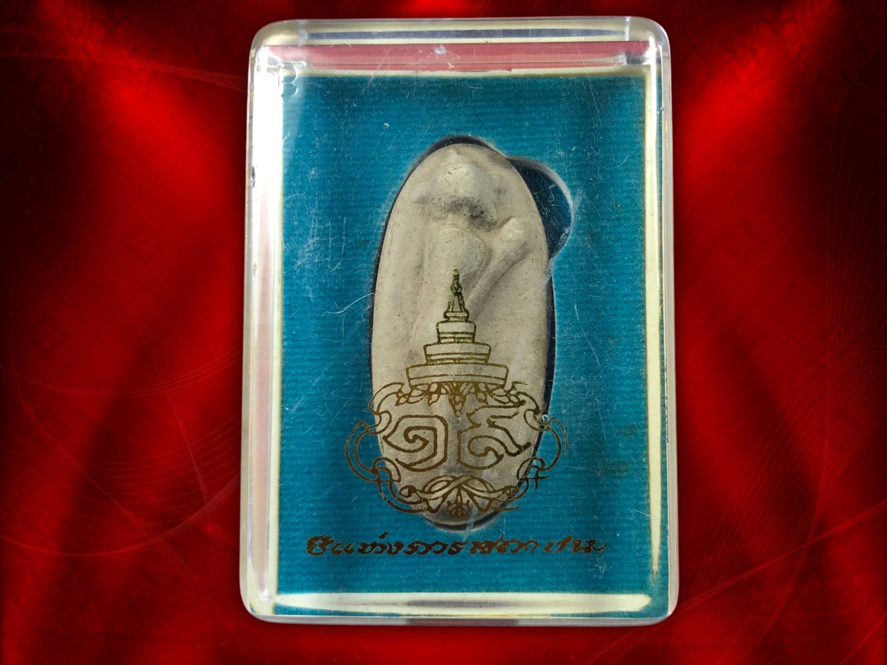 พระวันทาเสมา หลังลายเซ็นพระนามสมเด็จญาณสังวร สมเด็จพระสังฆราช สกลมหาสังฆปริณายก จัดสร้างวาระครบรอบ 19ปี แห่งการสถาปนา สมเด็จพระสังฆราช วัดบวรนิเวศวิหาร 21 เมษายน 2551 พร้อมกล่องเดิมๆ ครับ