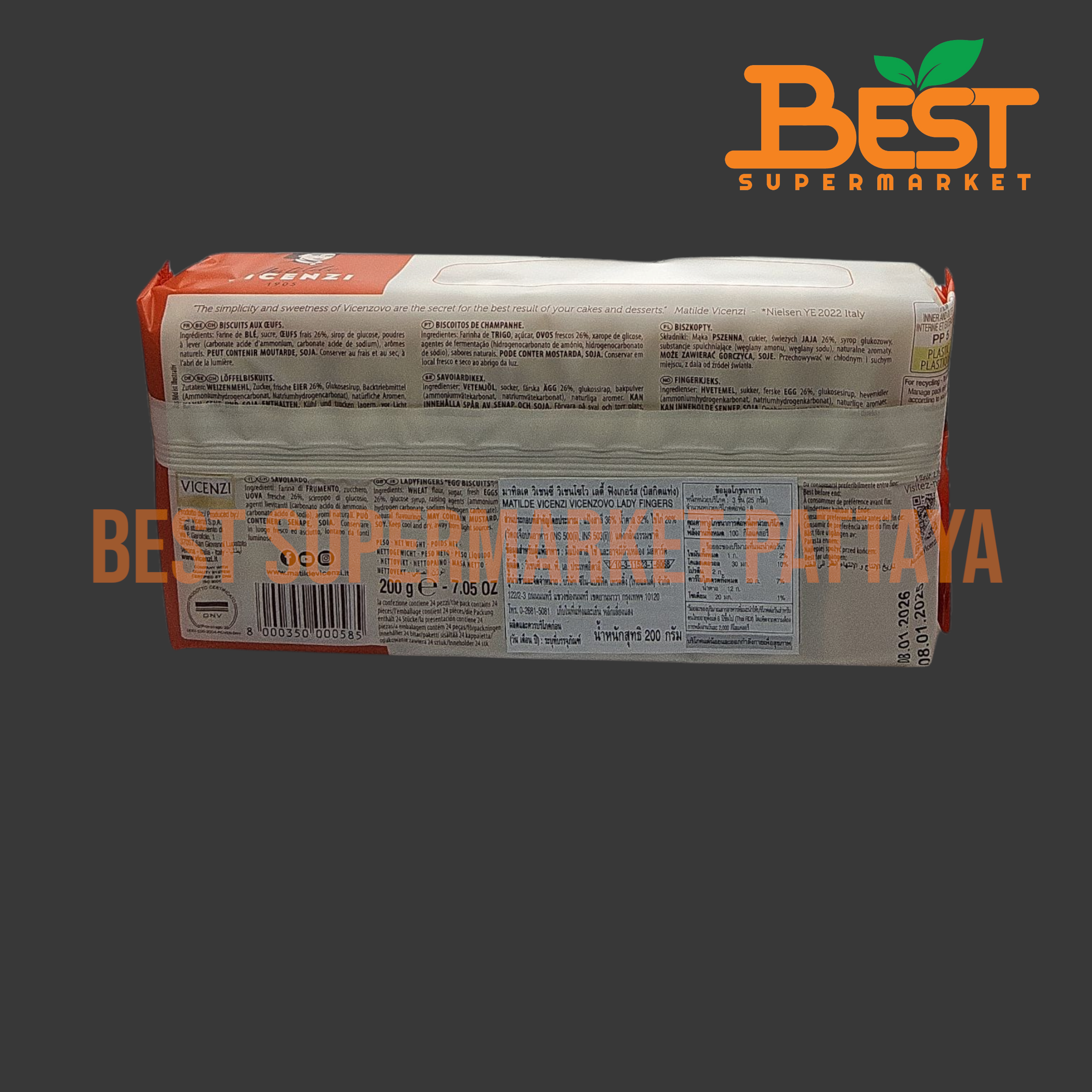 มาทิลเด วิเชนซี เลดี้ ฟิงเกอร์ส บิสกิตแท่ง สำหรับทำ ทีรามิสุ 200 กรัม Matilde Vincenzi Italian Lady Fingers 200 g.