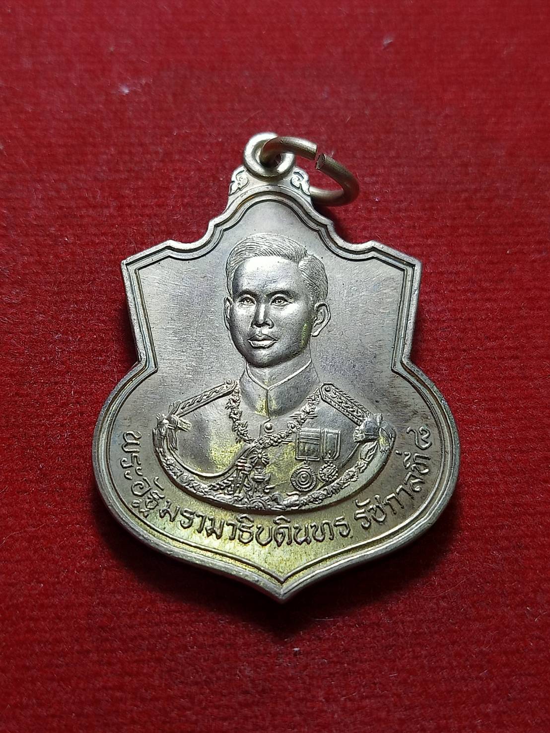 เหรียญพระอัฐมรามาธิบดินทร รัชกาลที่ 8 วาระ 25 ปี มูลนิธิอัฏฐมราชานุสรณ์ 20 กันยายน 2543 (SKU-06162)