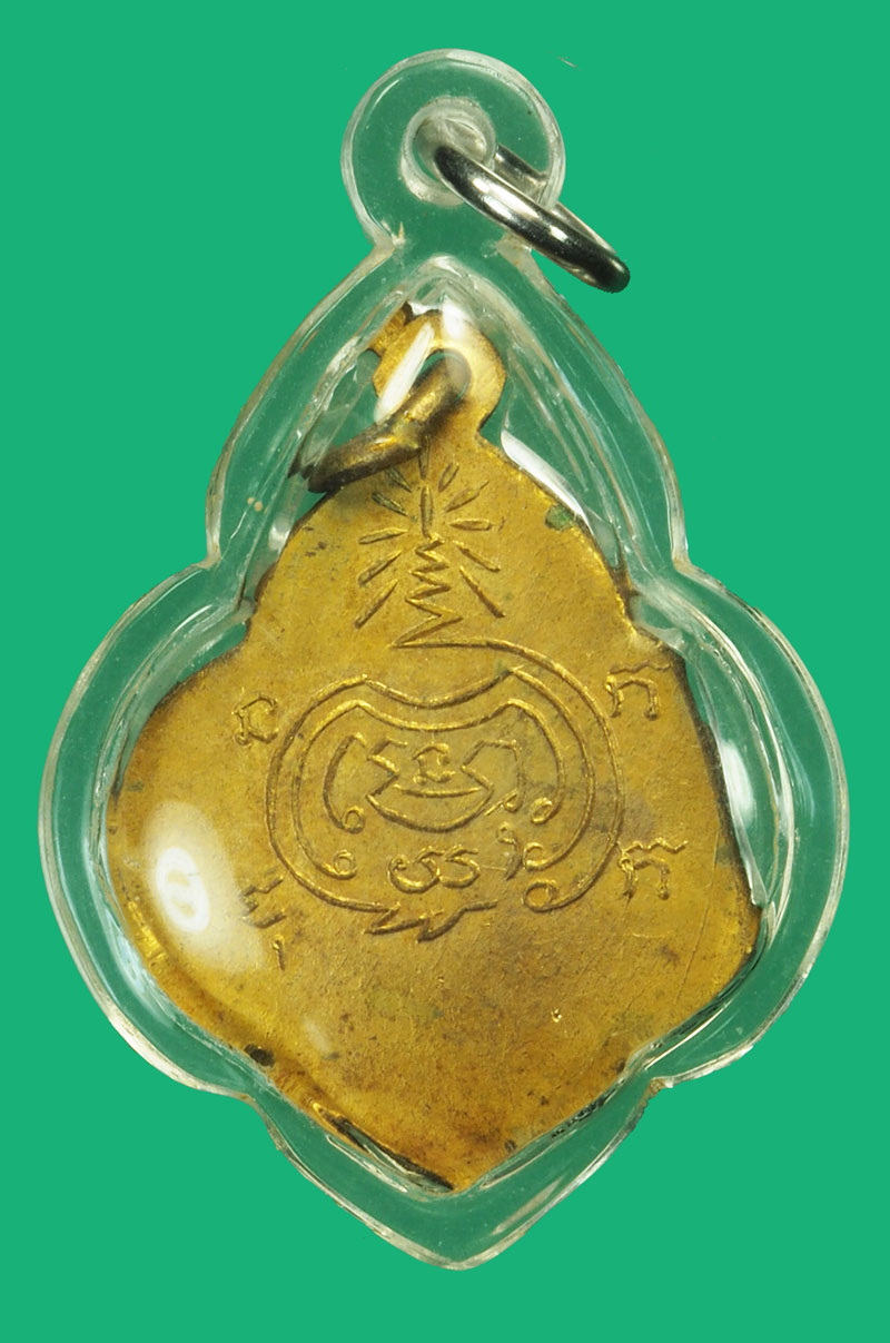 *37774เหรียญรุ่นแรกหลวงพ่ออุปัชฌาย์หลง อินธสระ วัดธรรมิการาม(ค้างคาว) จ.ลพบุรี 69