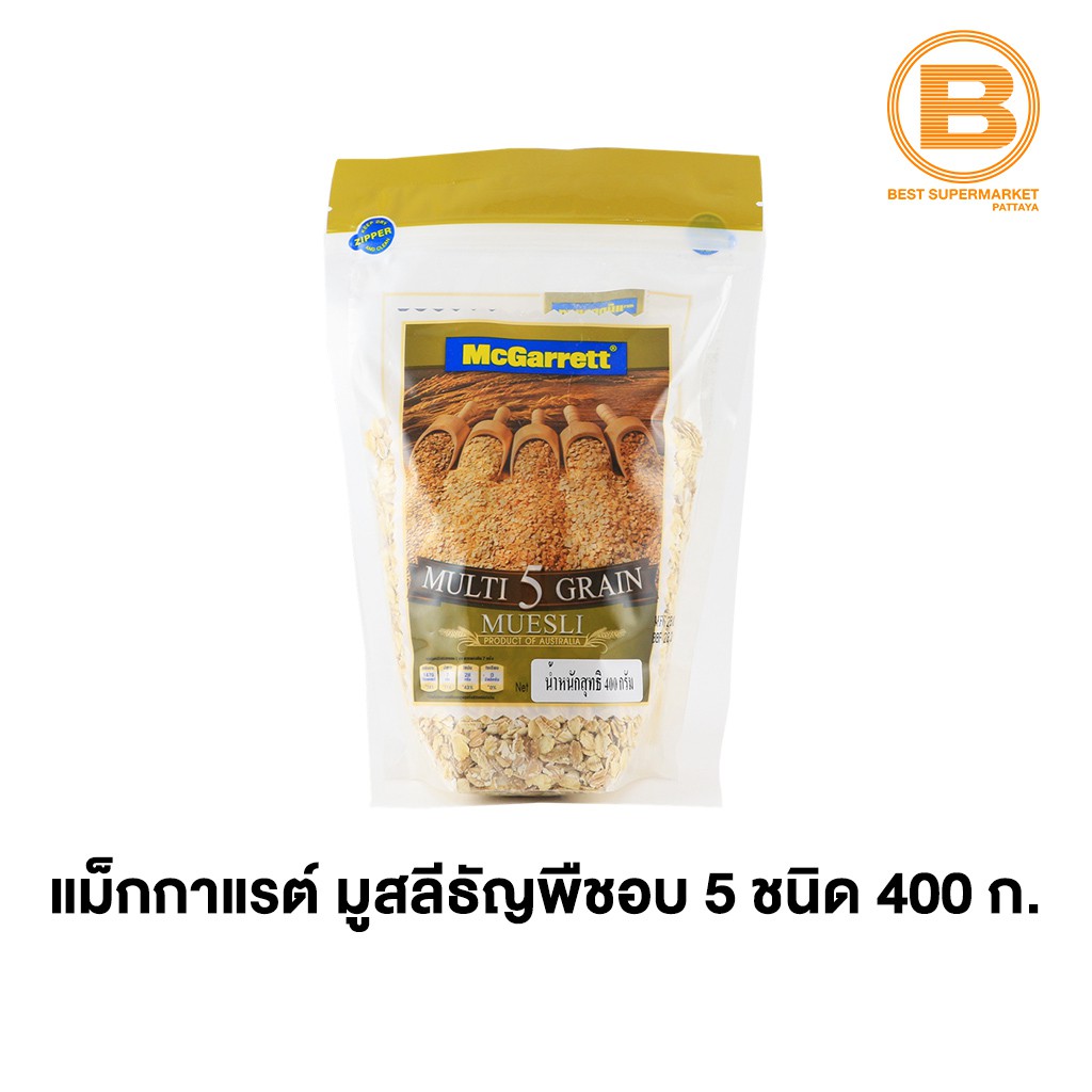 แม็กกาแรต มูสลีธัญพืชอบ 5 ชนิด 400 กรัม McGarrett 5 5 Grains Muesli 400 g.