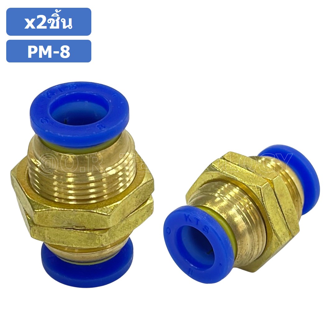 (2ชิ้น) PM-8 ข้อต่อลม ข้อต่อลมทองเหลืองเกลียวนอก 2ทาง Bulk head Union Bulkhead ข้อต่อเสียบสายลม