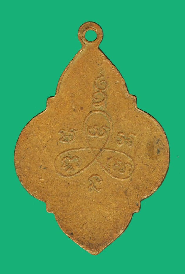 *40113 เหรียญพระประจำวันอาทิตย์ หลวงพ่อจาด วัดบางกระเบา ปี 2495 ปราจีนบุรี 48