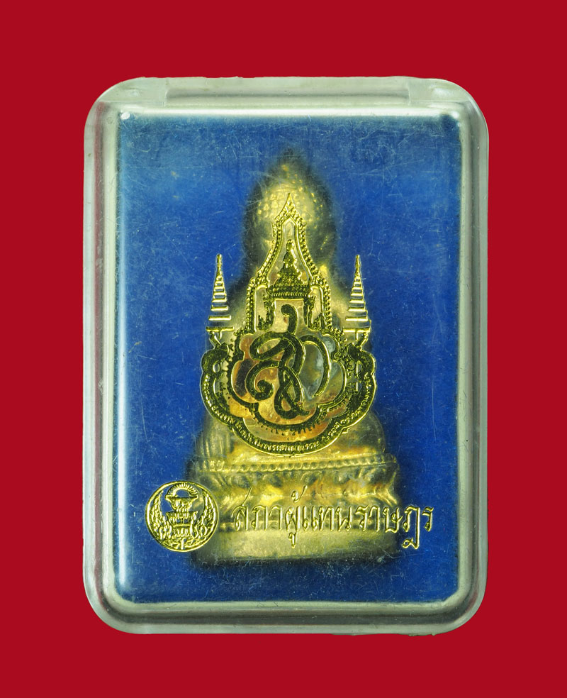 *30865 พระกริ่งจักรตรี สก. 6 รอบ ปี 2547 ( เนื้อทองทิพย์ ) กล่องเดิม 7