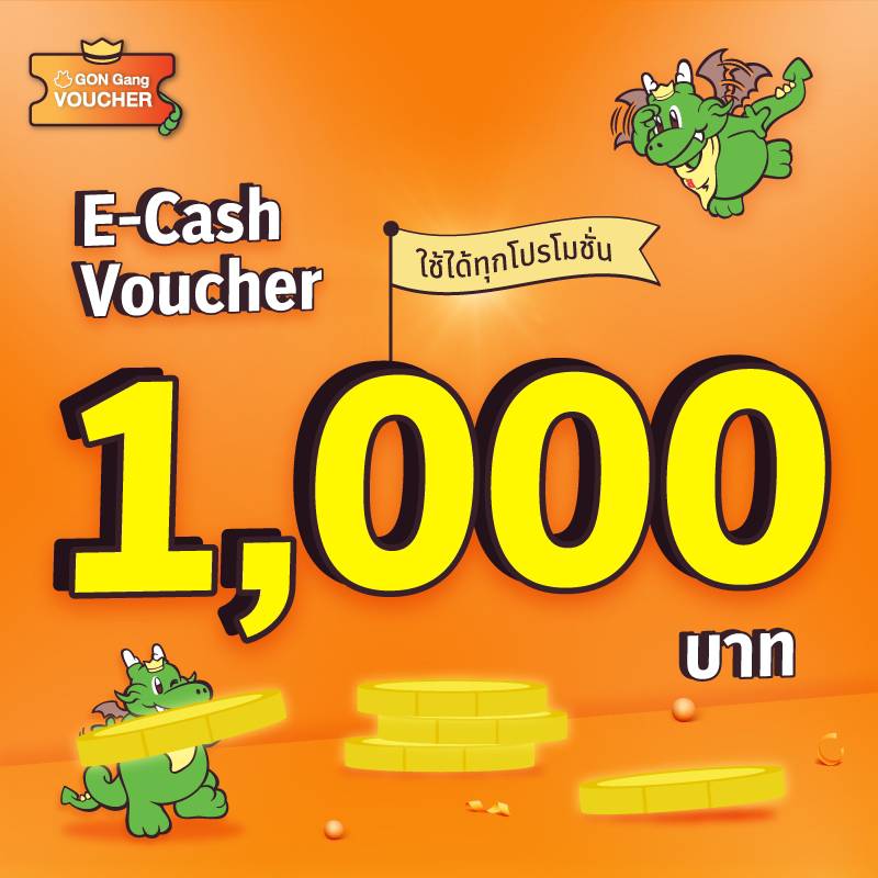 [E-Voucher] BBQ Plaza 1,000.- (บาร์บีคิวพลาซ่าใช้แทนเงินสด 1,000.-ทานที่ร้าน สั่งกลับบ้าน และ GON Gang Delivery) บาบีก้อน