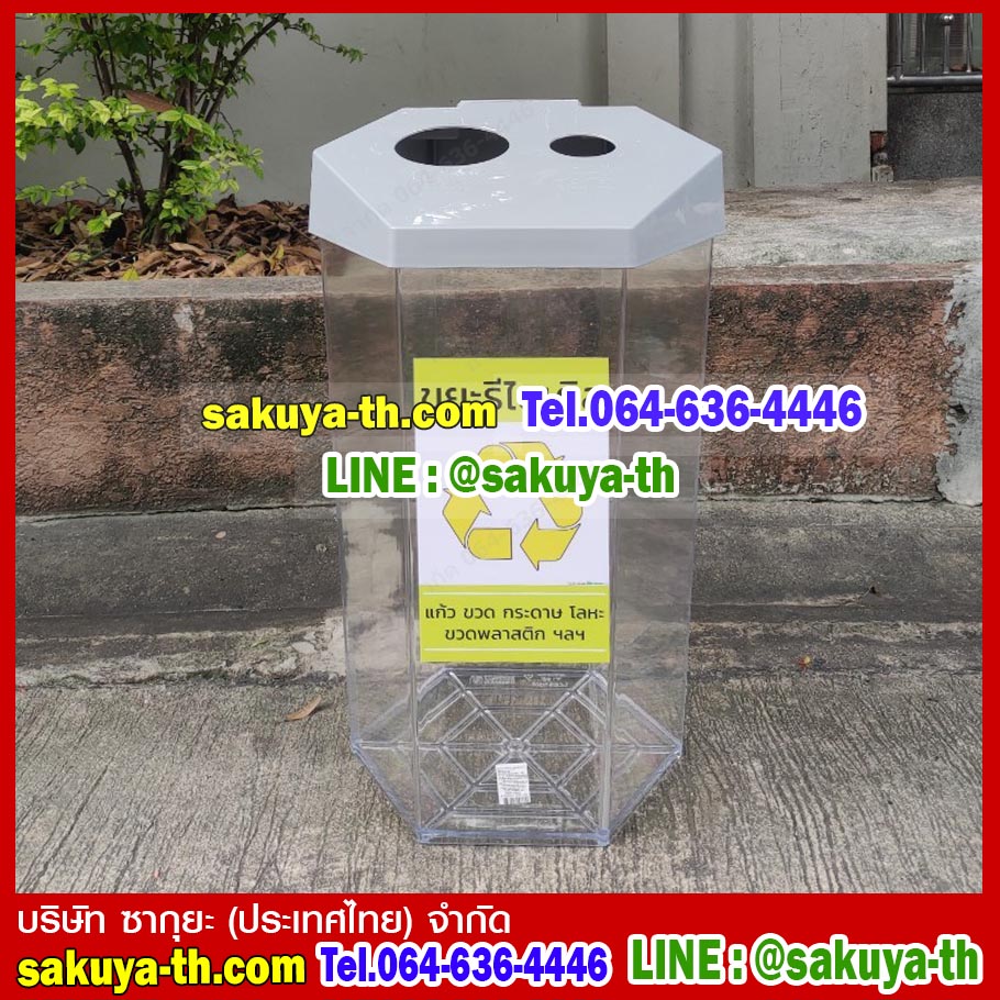 ถังขยะพลาสติกใส หกเหลี่ยม 56 ลิตรฝา 2 ช่องทิ้ง