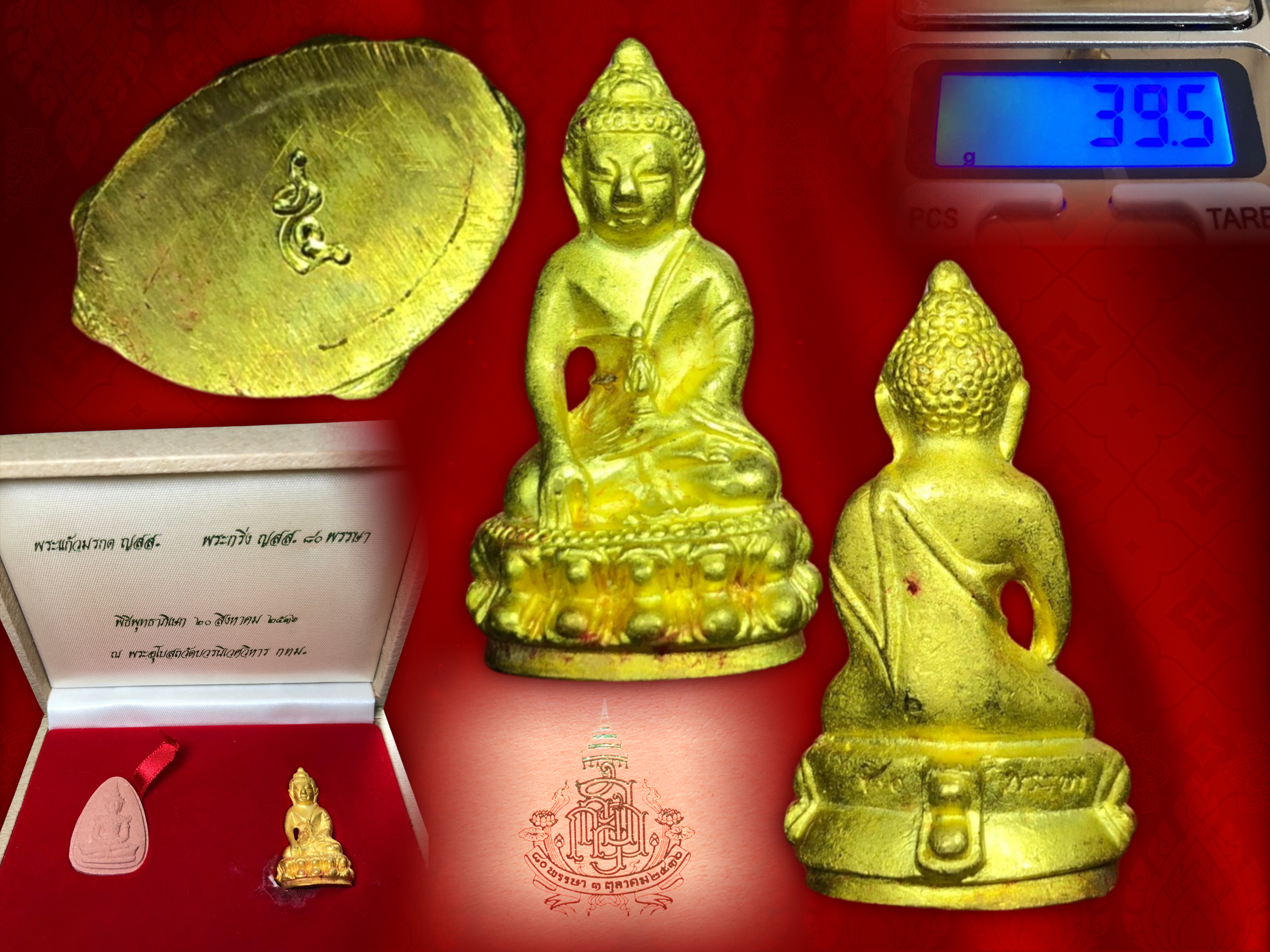 พระกริ่ง 80 พรรษา สมเด็จพระสังฆราชเจ้า กรมหลวงวชิรญาณสังวร (เจริญ สุวัฑฺฒโน) วัดบวรนิเวศวิหาร ปี 2536 เนื้อทองคำ หนัก 39.5 กรัม และพระแก้วมรกต พร้อมกล่องเดิมๆ