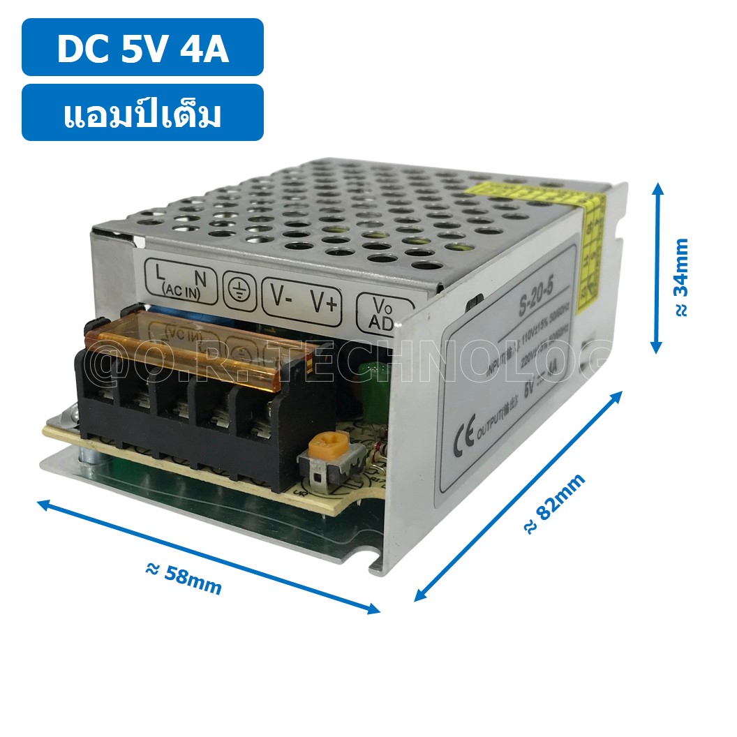(1ชิ้น) S-20-5 5VDC 4A สวิตชิ่งเพาเวอร์ซัพพลาย แหล่งจ่ายไฟ ตัวแปลงไฟ Switching Power Supply แอมเต็ม
