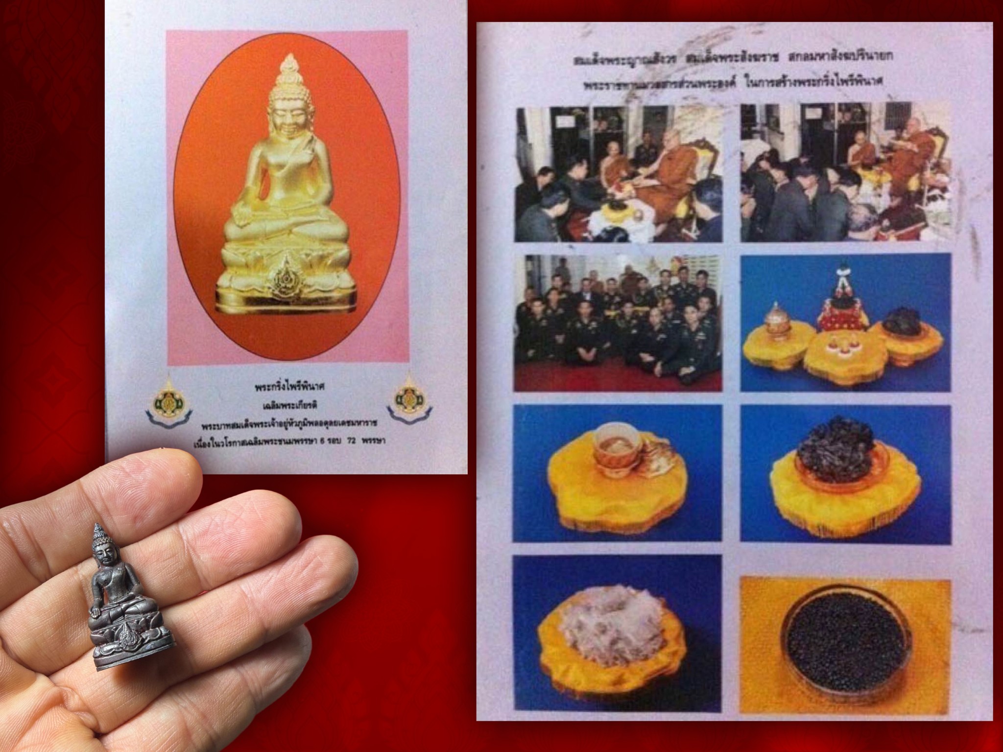 พระกริ่งไพรีพินาศ เฉลิมพระเกียรติ ในหลวงพระชนมพรรษา 6 รอบ ปี 2542 เนื้อนวะ ภายในบรรจุกริ่งเหล็กไหล ด้านหน้าตราสัญลักษณ์งานฉลองพระชนมพรรษา 6 รอบ 72 พรรษา ในหลวงรัชกาลที่ 9 หลังตอกโค๊ตช้างสามเศียร ใต้ฐานมีหมายเลขกำกับองค์พระ