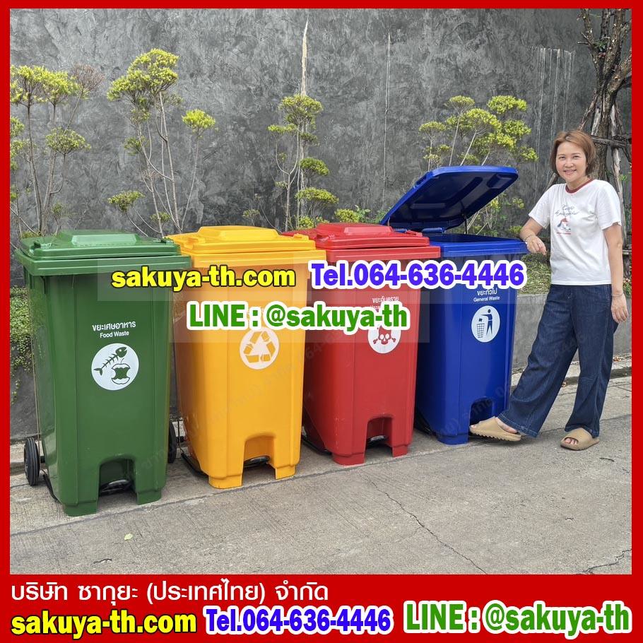 ถังขยะเทศบาล ถังขยะแบบเหยียบ พร้อมล้อเข็น ฝาเรียบ 240 ลิตร