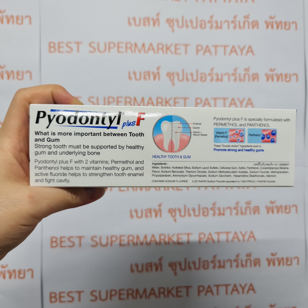 ไพโอดอนทิล พลัส เอฟ ยาสีฟัน ช่วยปกป้องเหงือกและฟัน 160 กรัม Pyodontyl Toothpaste Tooth and Gum Care 160 g.