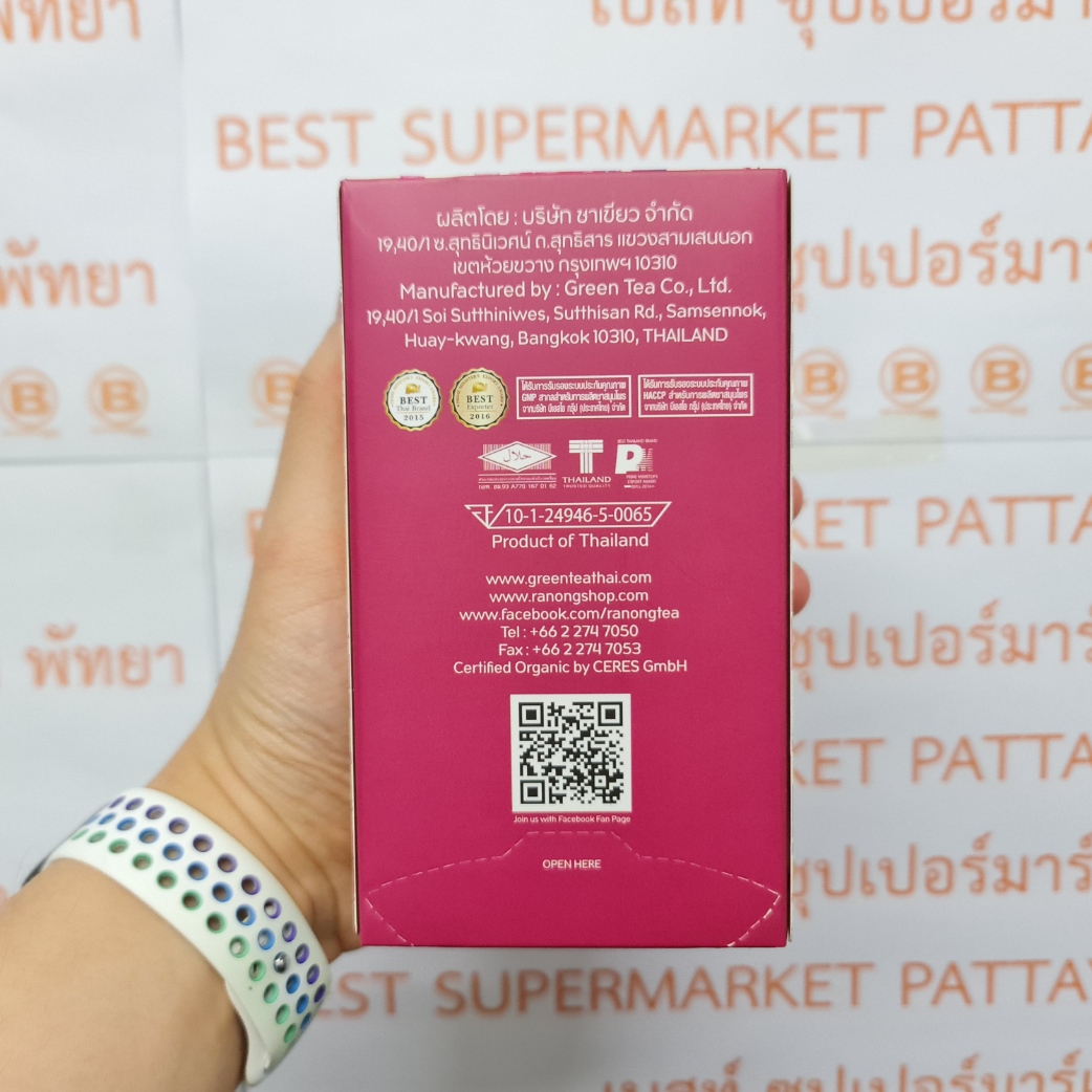 เรนอง ชาสมุนไพร ตะไคร้ใบเตย ออร์แกนิค 10 กรัม x 8 ซอง Ranong Tea Organic Lemongrass Pandan Tea 10 g. x 8 Teabags
