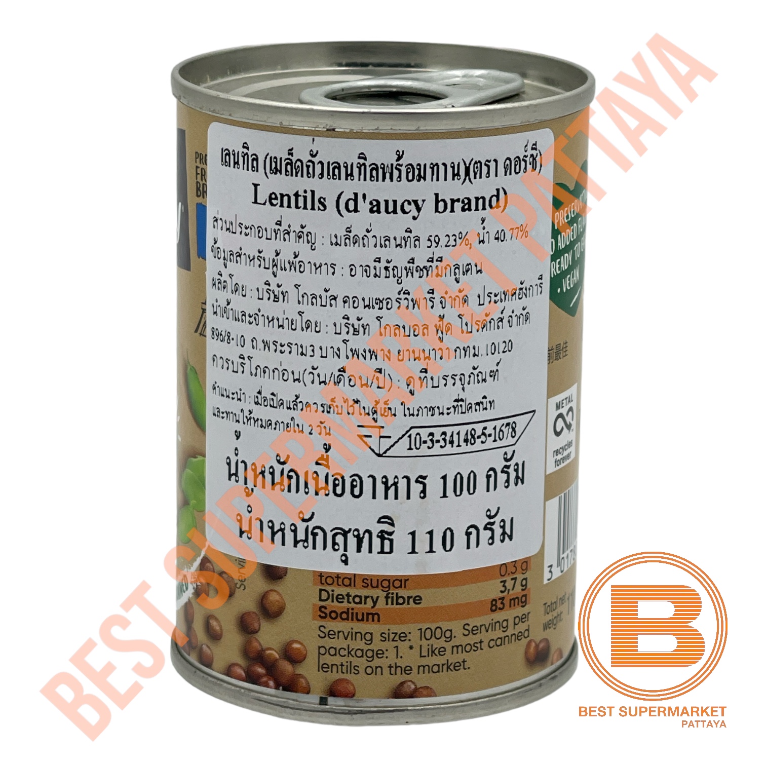 ดอร์ซี เมล็ดถั่วเลนทิลพร้อมทาน 110 กรัม Daucy Lentils 110 g.