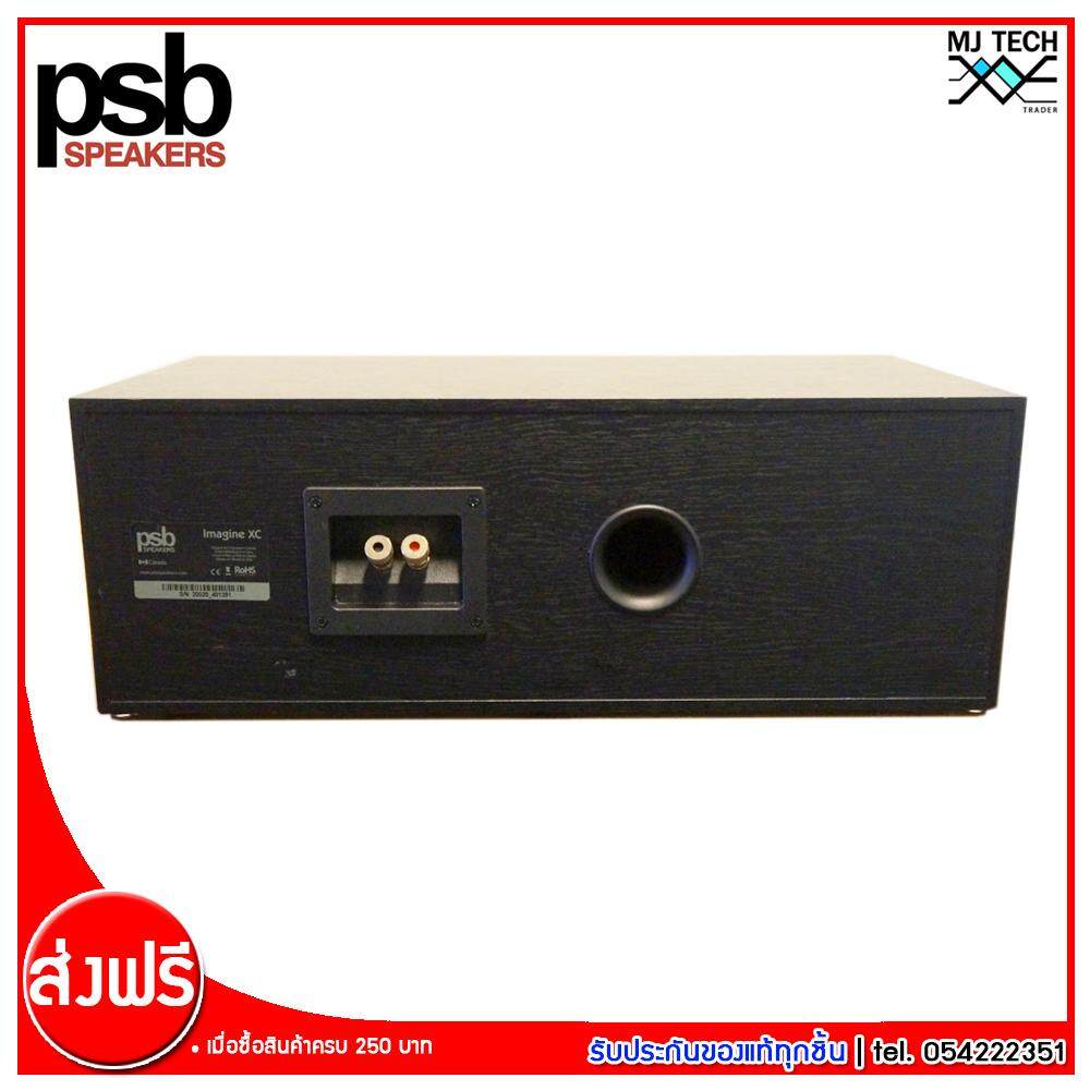 PSB Imagine Center Speaker รุ่น XC ของแท้ 100%