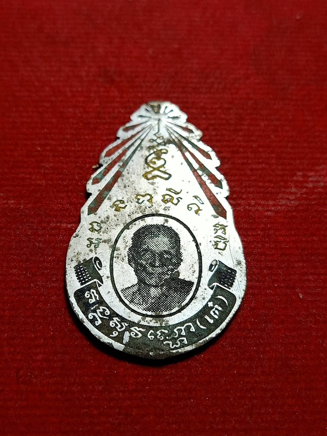 แหนบหลวงพ่อเต๋ คงทอง วัดสามง่าม จ.นครปฐม (SKU-11354)