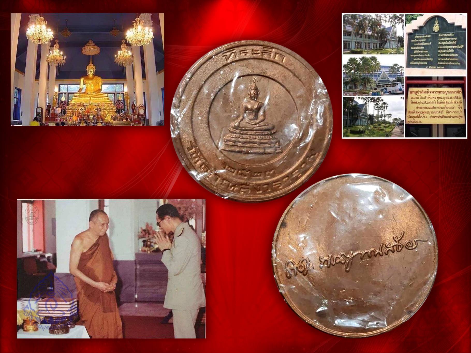 เหรียญบาตรน้ำมนต์ หลังลายเซ็นสมเด็จญาณฯ พระพุทธญาณนเรศวร์ วัดญาณสังวราราม จ.ชลบุรี ปี๒๕๒๓ (ลป.โต๊ะ/อจ.นอง/ลป.ดุลย์/ลป.สิม ฯลฯ ร่วมปลุกเสก) เนื้อทองแดง มีซองเดิมๆ หายากครับ