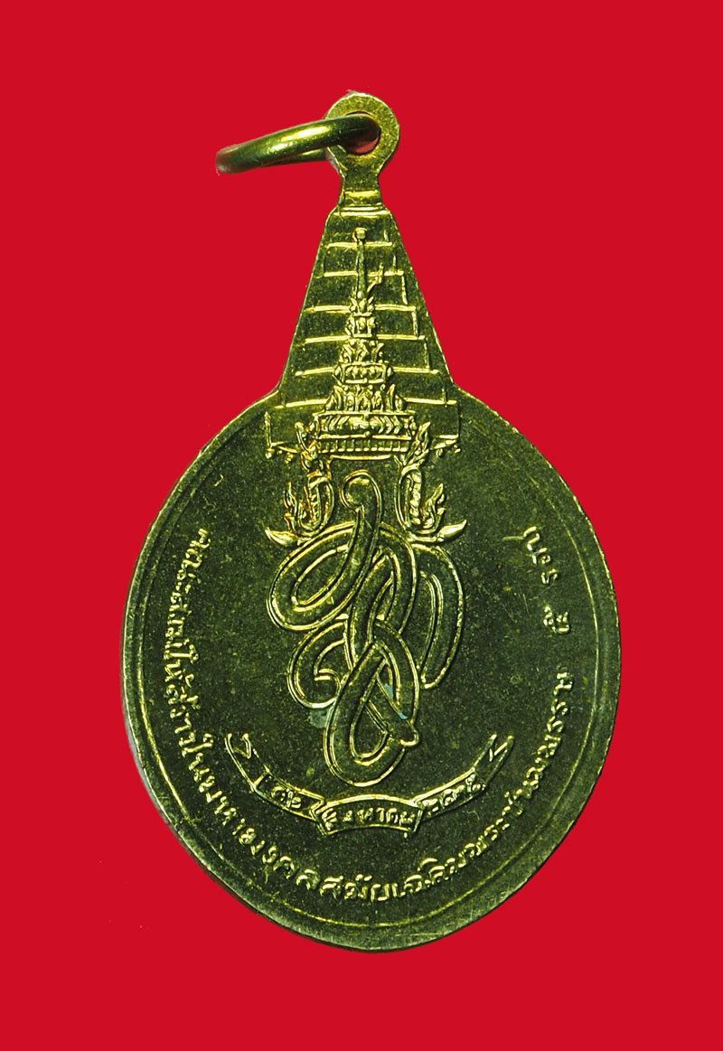 *31802 เหรียญพระชัยหลังช้าง หลังพระนามาภิไธย "สก" ปี 2530 กระหลั่ยทอง 10