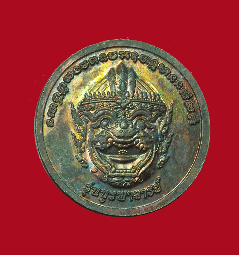 *31088 เหรียญหนุมานอโยธยา เจ้าคุณเสงี่ยม วัดสุวรรณเจดีย์ พระนครศรีอยุธยา กล่องเดิม 50