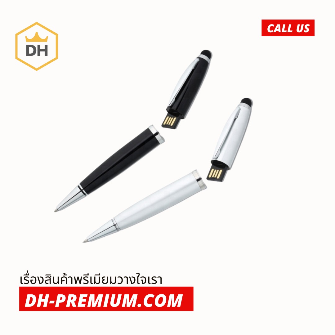 ปากกา USB Flash Drive