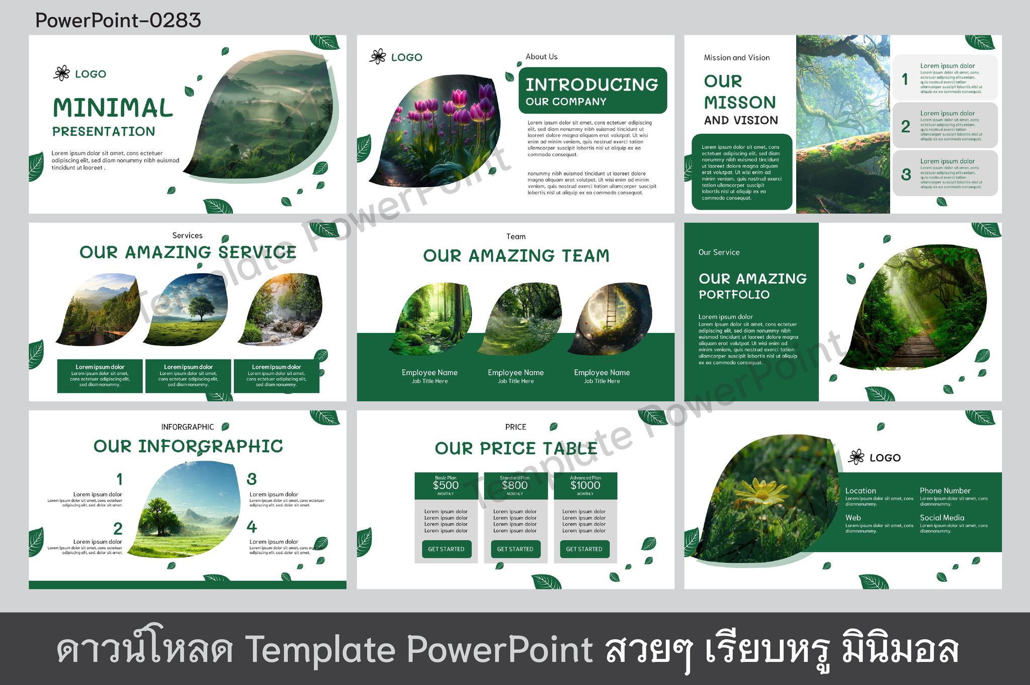 ดาวน์โหลด เทมเพลท PowerPoint ธีมธรรมชาติ สไตล์มินิมอล [0283]