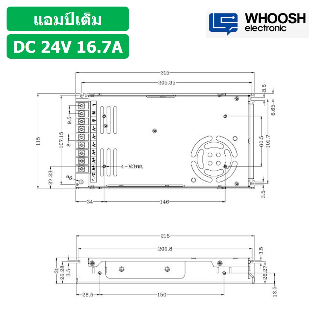 (1ชิ้น) HX-400H-24 24VDC 16.7A สวิตชิ่งเพาเวอร์ซัพพลาย แหล่งจ่ายไฟ ตัวแปลงไฟ Switching Power Supply WHOOSH ELECTRONIC