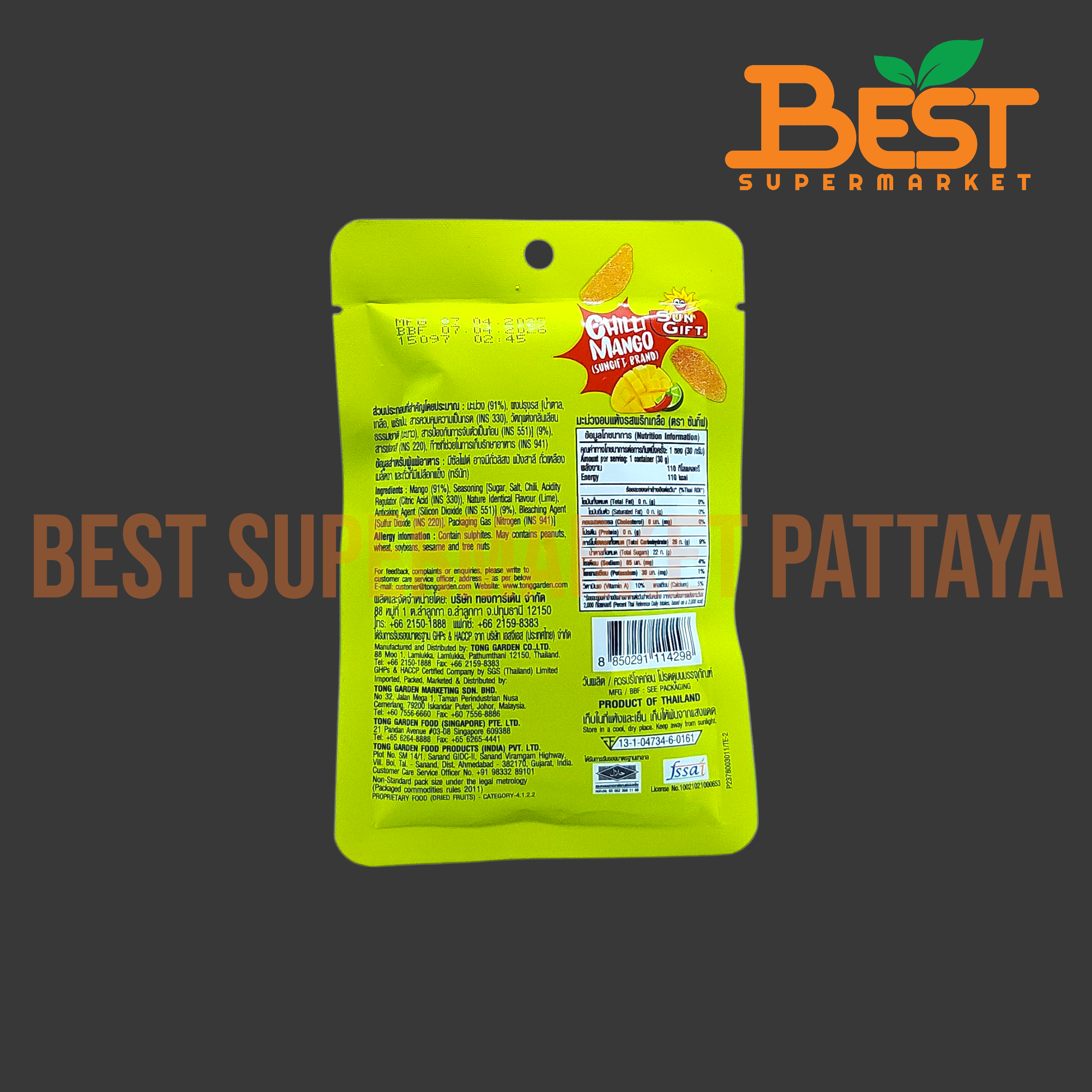 ซันกิ๊ฟ มะม่วงอบแห้ง รสพริกเกลือ 30กรัม.Sun Gift. Chilli Mango 30g.