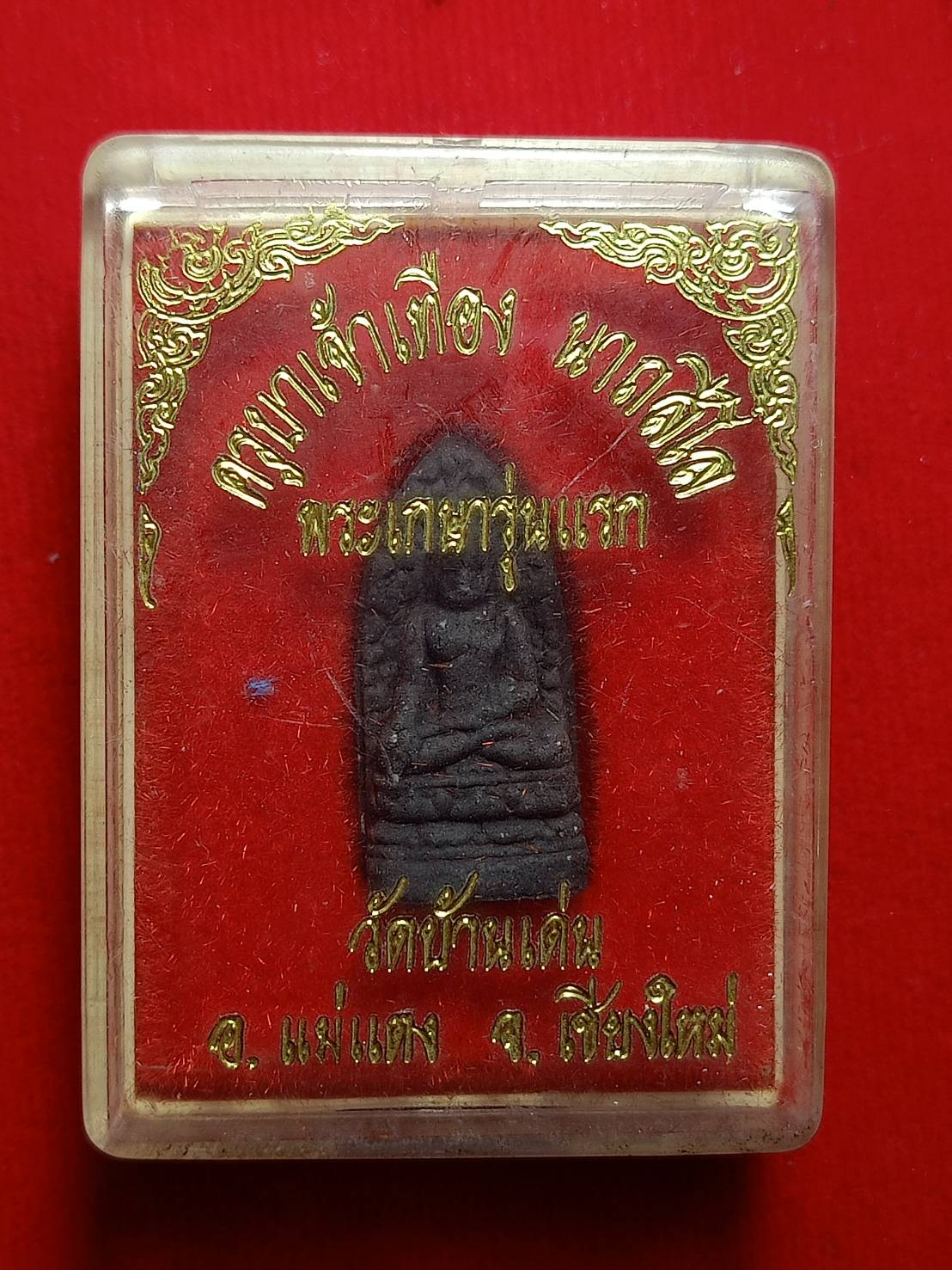 พระครูบาเจ้าเทือง พระเกษารุ่นแรก วัดบ้านเด่น จ.เชียงใหม่ พร้อมกล่อง (SKU-11927)