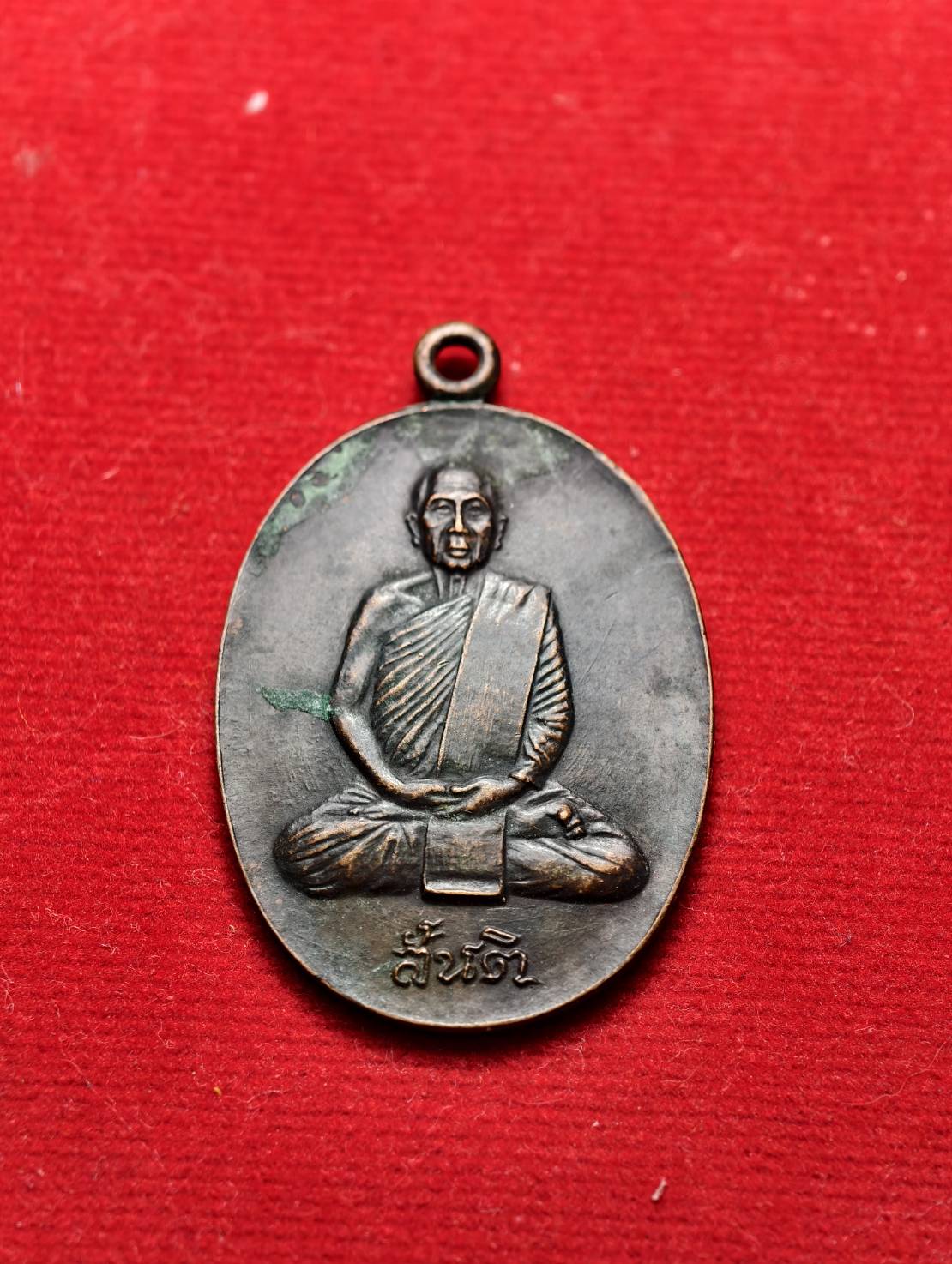 เหรียญสันติ หลวงปู่สิม พุทธจาโร วัดถ้ำผาปล่อง จ.เชียงใหม่ ที่ระลึกสร้างพระอุโบสถ วัดสันติสังฆาราม จ.สกลนคร (SKU-13343)