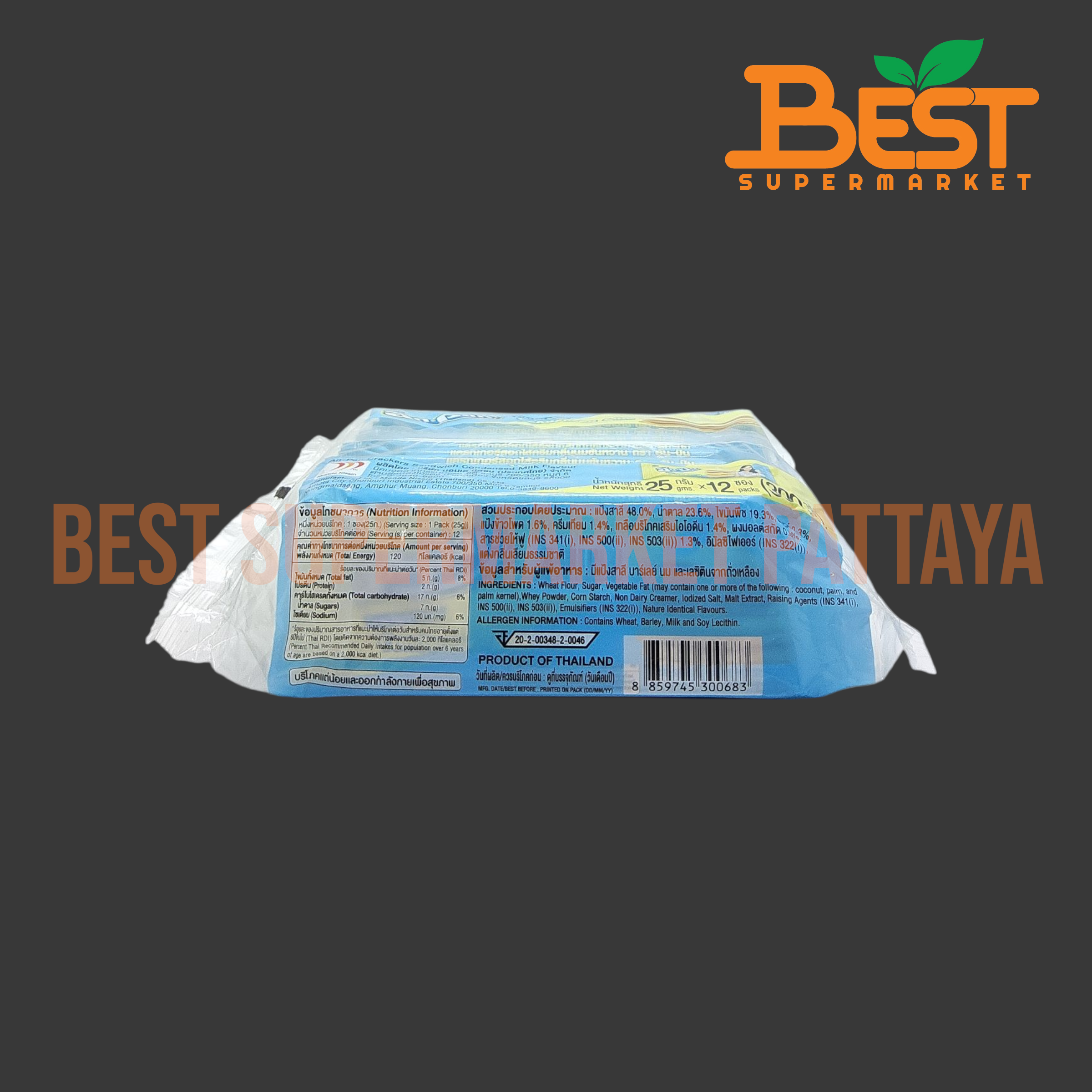 อัน ปัน แครกเกอร์สอดไส้ครีม กลิ่นนมข้นหวาน 25 กรัม. x 12 ซอง. An-Pan Crackers Sandwich Condensed Milk Flavour 25g. x 12 packs.