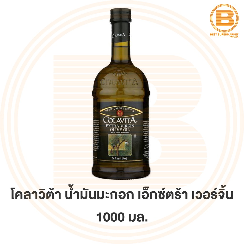 โคลาวิต้า น้ำมันมะกอก เอ็กซ์ตร้า เวอร์จิ้น 1000 มล. Colavita Extra Virgin Olive Oil Cold Production 1000 ml.