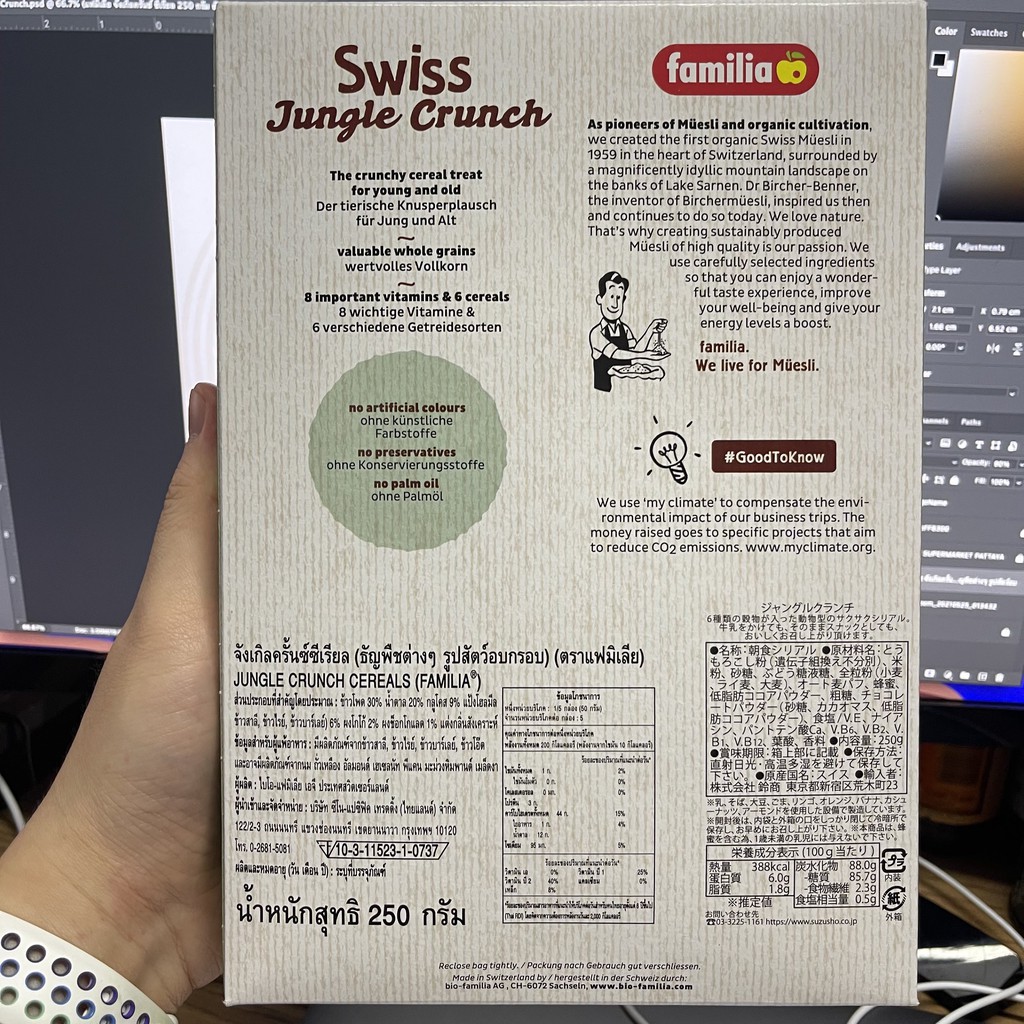 แฟมิเลีย จังเกิลครั้นซ์ ซีเรียล 250 กรัม ธัญพืชต่างๆ รูปสัตว์อบกรอบ Familia Swiss Jungle Crunch Cereals 250 g.