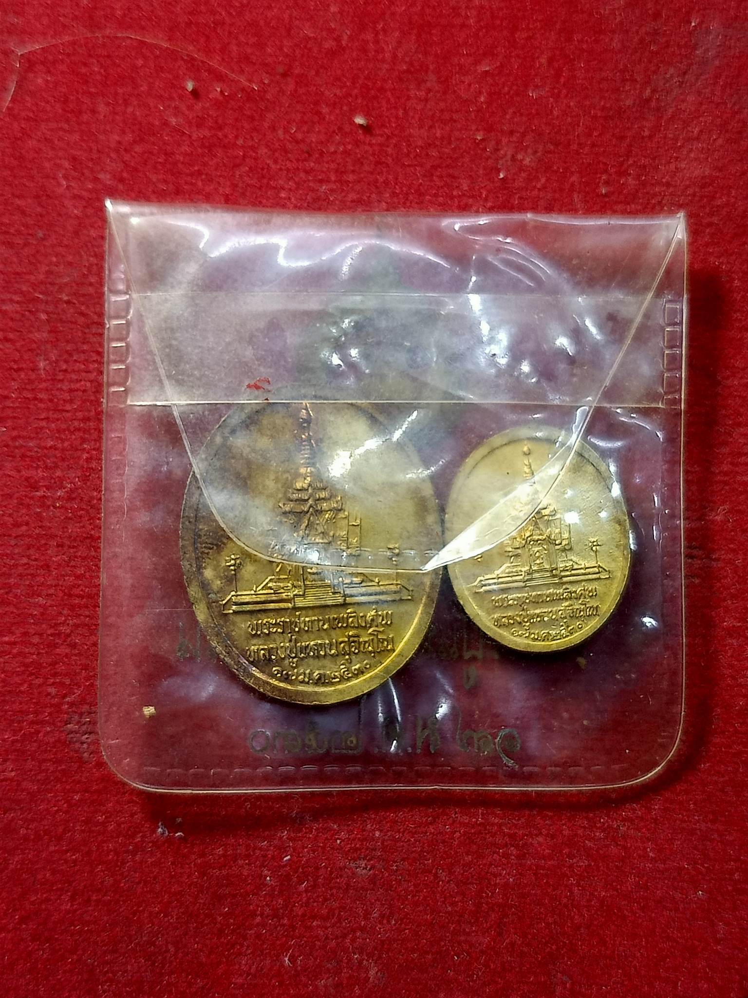 เหรียญหลวงปู่แหวน จำนวน 2 เหรียญ วัดดอยแม่ปั๋ง จ.เชียงใหม่ ปี 2530 พร้อมซอง (SKU-02192)