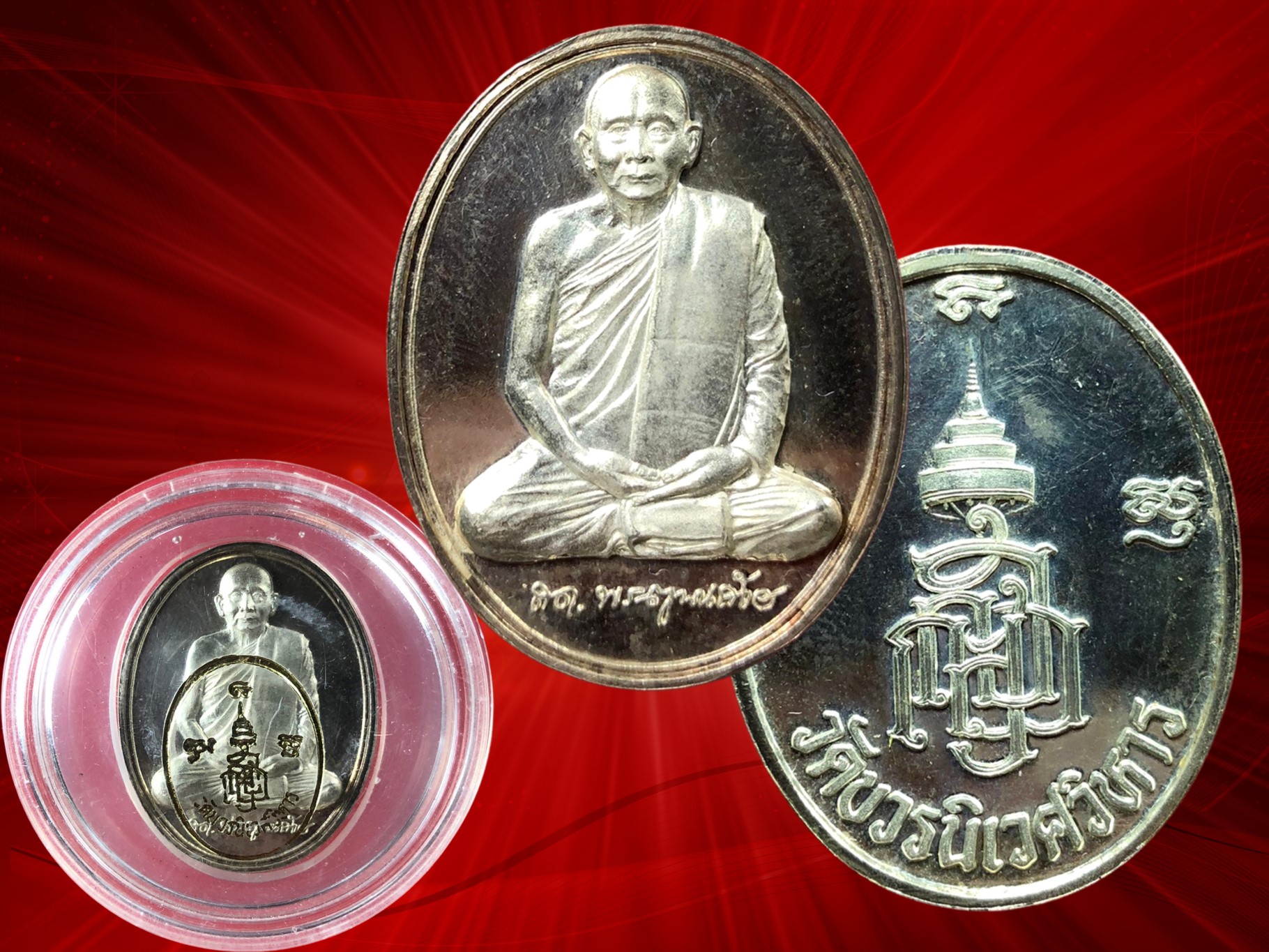 เหรียญ สมเด็จพระญาณสังวร สมเด็จพระสังฆราช วัดบวรนิเวศ ญสส. เนื้อเงิน ปี 2538 ครบรอบ 600 ปี วัดเจดีย์หลวง จ.เชียงหใม่ พร้อมตลับ งามและหายากสุด ๆ ครับ