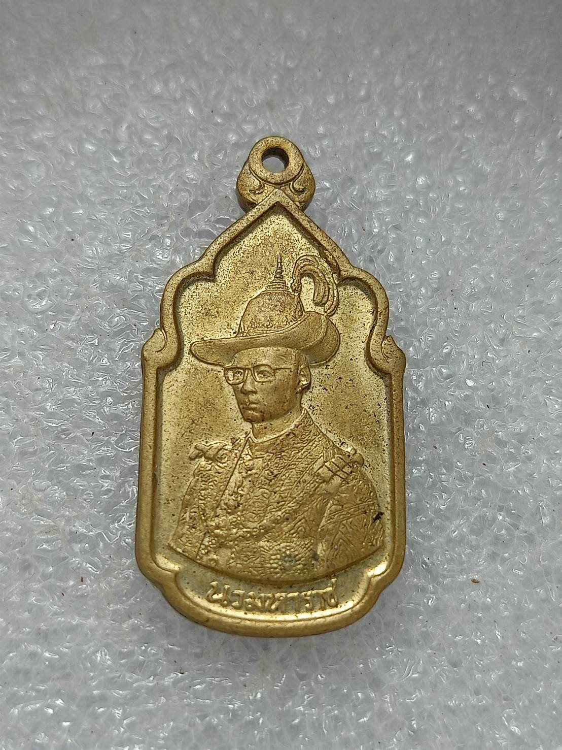 เหรียญนวมหาราช เฉลิมพระชนมพรรษ 5 รอบ ในหลวง ร.9 ปี 2530 (SKU-11629)