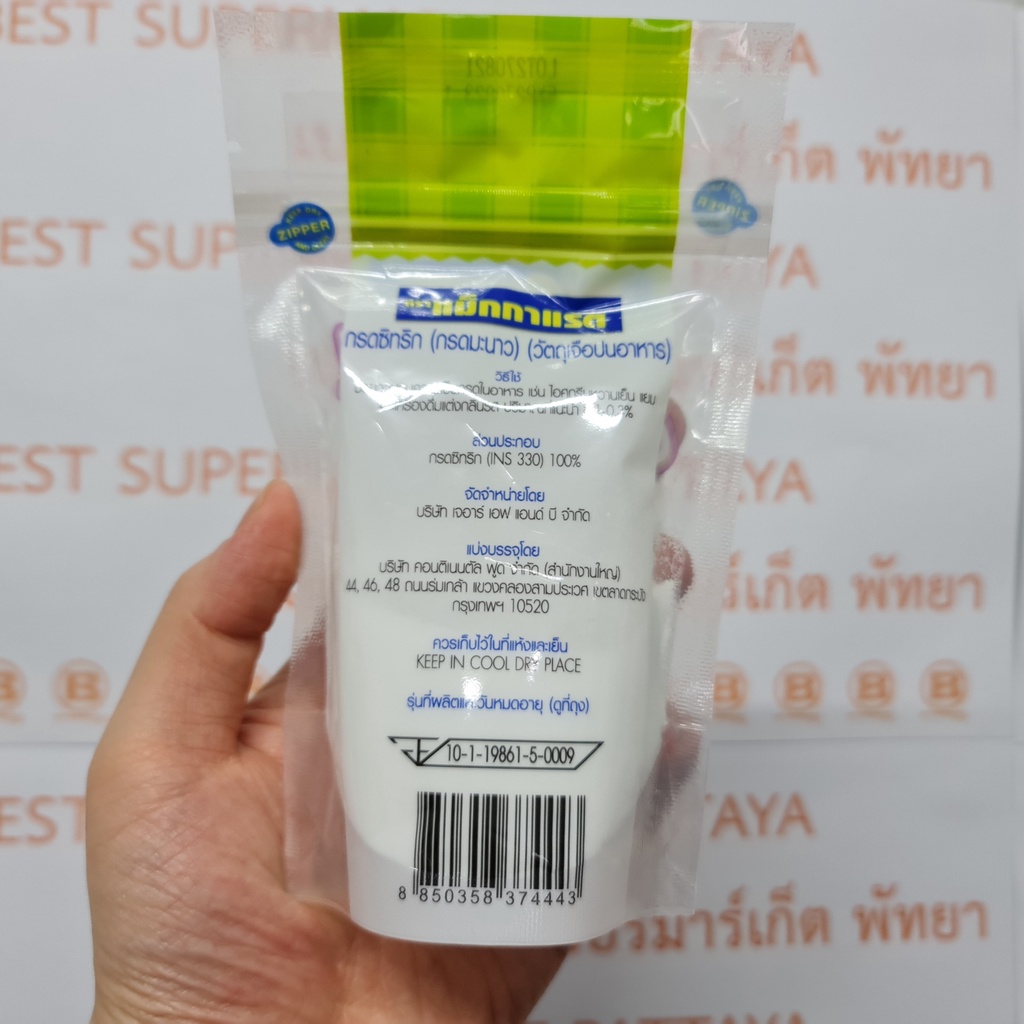 แม็กกาแรต กรดซิทริก (กรดมะนาว) (วัตถุเจือปนอาหาร) 100 กรัม McGarrett Citric Acid 100 g.