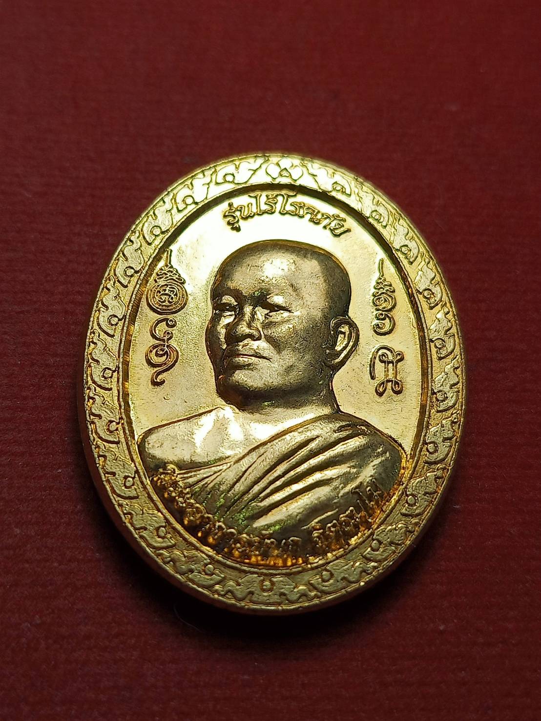 เหรียญหลวงพ่อนก รุ่นไร้โรคภัย เทพโอสถ วัดเขาบังเหย จ.ชัยภูมิ (SKU-12835)